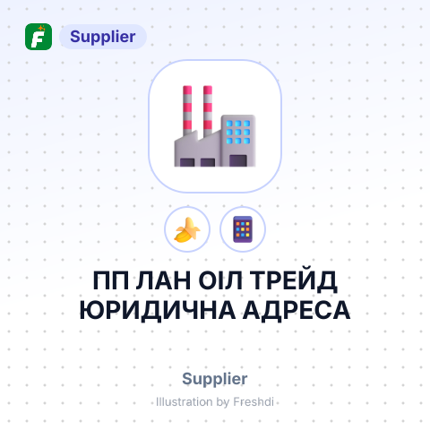 ПП ЛАН ОІЛ ТРЕЙД ЮРИДИЧНА АДРЕСА – summary card, no photo uploaded yet