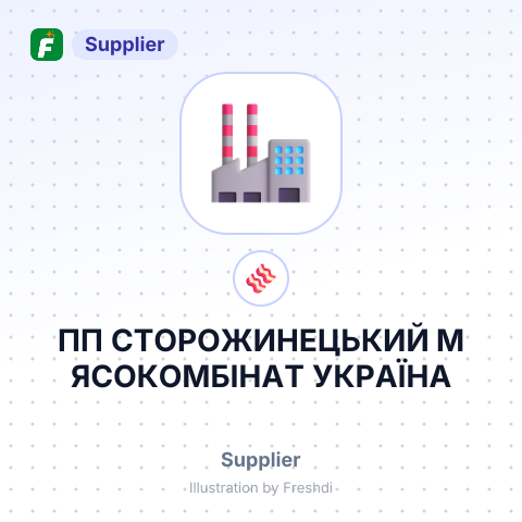 ПП СТОРОЖИНЕЦЬКИЙ М ЯСОКОМБІНАТ УКРАЇНА – summary card, no photo uploaded yet