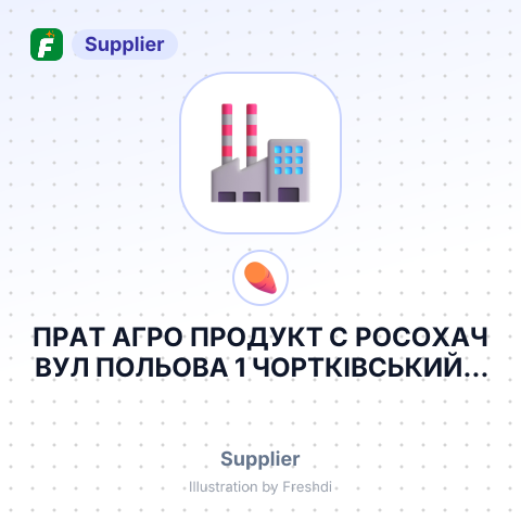 ПРАТ АГРО ПРОДУКТ С РОСОХАЧ ВУЛ ПОЛЬОВА 1 ЧОРТКІВСЬКИЙ Р Н ТЕРНОПІЛЬСЬКА – summary card, no photo uploaded yet