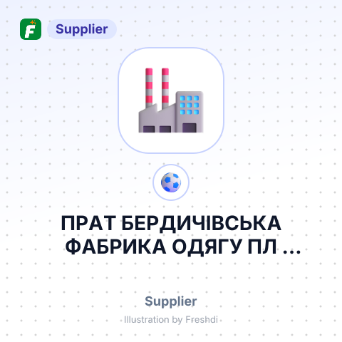 ПРАТ БЕРДИЧІВСЬКА ФАБРИКА ОДЯГУ ПЛ СОБОРНА – summary card, no photo uploaded yet