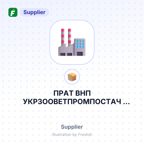 ПРАТ ВНП УКРЗООВЕТПРОМПОСТАЧ УКРАЇНА – summary card, no photo uploaded yet