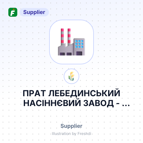 ПРАТ ЛЕБЕДИНСЬКИЙ НАСІННЄВИЙ ЗАВОД – summary card, no photo uploaded yet