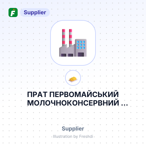 ПРАТ ПЕРВОМАЙСЬКИЙ МОЛОЧНОКОНСЕРВНИЙ КОМБІНАТ – summary card, no photo uploaded yet
