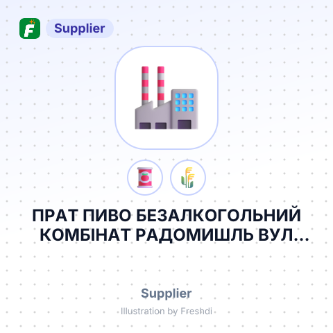 ПРАТ ПИВО БЕЗАЛКОГОЛЬНИЙ КОМБІНАТ РАДОМИШЛЬ ВУЛ МИКГОРОД 71 – summary card, no photo uploaded yet