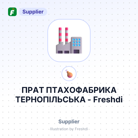 ПРАТ ПТАХОФАБРИКА ТЕРНОПІЛЬСЬКА – summary card, no photo uploaded yet