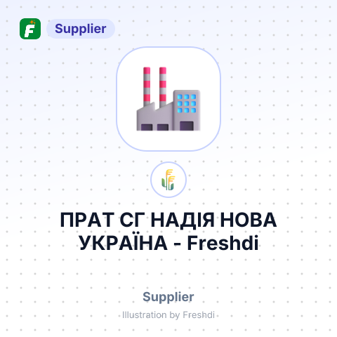 ПРАТ СГ НАДІЯ НОВА УКРАЇНА – summary card, no photo uploaded yet