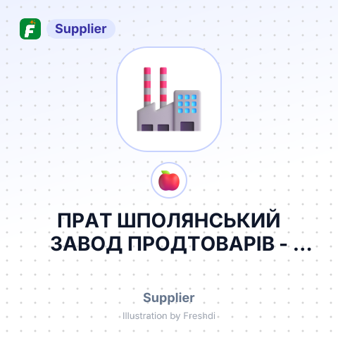 ПРАТ ШПОЛЯНСЬКИЙ ЗАВОД ПРОДТОВАРІВ – summary card, no photo uploaded yet