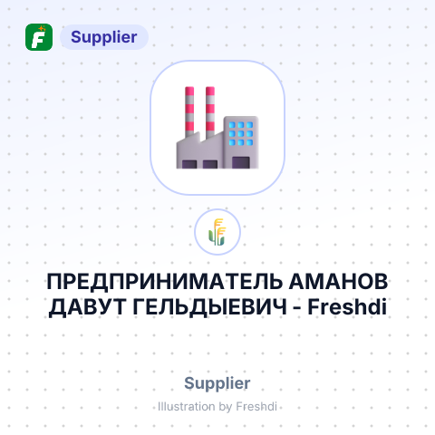 ПРЕДПРИНИМАТЕЛЬ АМАНОВ ДАВУТ ГЕЛЬДЫЕВИЧ – summary card, no photo uploaded yet