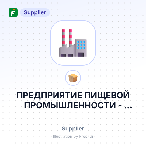 ПРЕДПРИЯТИЕ ПИЩЕВОЙ ПРОМЫШЛЕННОСТИ – summary card, no photo uploaded yet