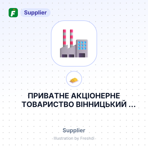 ПРИВАТНЕ АКЦІОНЕРНЕ ТОВАРИСТВО ВІННИЦЬКИЙ МОЛОЧНИЙ ЗАВОД РОШЕН – summary card, no photo uploaded yet