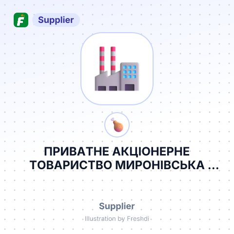 ПРИВАТНЕ АКЦІОНЕРНЕ ТОВАРИСТВО МИРОНІВСЬКА ПТАХОФАБРИКА УКРАЇНА – summary card, no photo uploaded yet