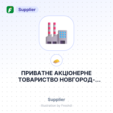 ПРИВАТНЕ АКЦІОНЕРНЕ ТОВАРИСТВО НОВГОРОД-СІВЕРСЬКИЙ СИРЗАВОД – summary card, no photo uploaded yet