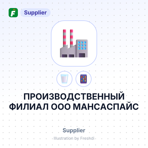 ПРОИЗВОДСТВЕННЫЙ ФИЛИАЛ ООО МАНСАСПАЙС – summary card, no photo uploaded yet