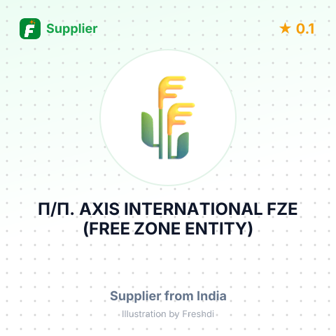 П/П. AXIS INTERNATIONAL FZE (FREE ZONE ENTITY) – summary card, no photo uploaded yet