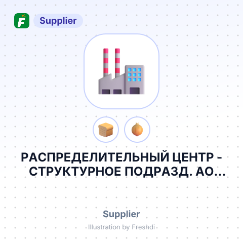 РАСПРЕДЕЛИТЕЛЬНЫЙ ЦЕНТР - СТРУКТУРНОЕ ПОДРАЗД. АО БАШСПИРТ – summary card, no photo uploaded yet
