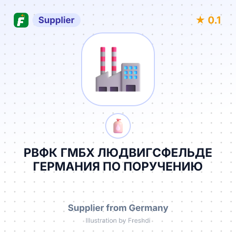 РВФК ГМБХ ЛЮДВИГСФЕЛЬДЕ, ГЕРМАНИЯ ПО ПОРУЧЕНИЮ TIGAL COMMERCE UG" – summary card, no photo uploaded yet