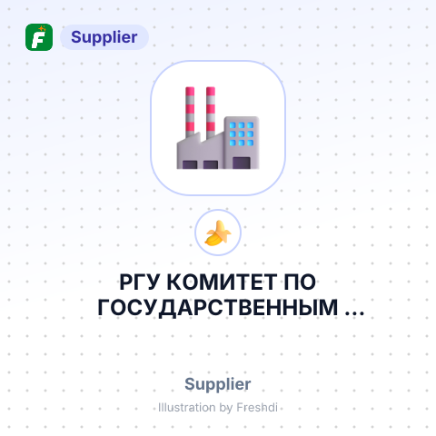 РГУ КОМИТЕТ ПО ГОСУДАРСТВЕННЫМ МАТЕРИАЛЬНЫМ РЕЗЕРВАМ МИНИСТЕРСТВА ПО ЧРЕЗВЫЧАЙНЫМ СИТУАЦИЯМ РК – summary card, no photo uploaded yet