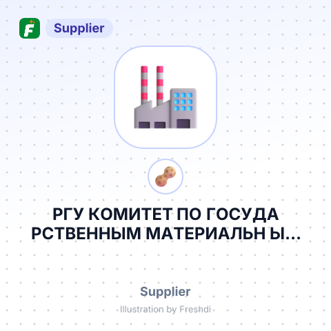 РГУ КОМИТЕТ ПО ГОСУДА РСТВЕННЫМ МАТЕРИАЛЬН ЫМ РЕЗЕРВАМ МИНИСТЕР СТВА ПО ЧРЕЗВЫЧАЙНЫМ СИТУАЦИЯМ РК – summary card, no photo uploaded yet