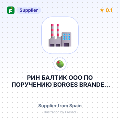 РИН БАЛТИК ООО, ПО ПОРУЧЕНИЮ BORGES BRANDED FOODS S.L.U. – summary card, no photo uploaded yet