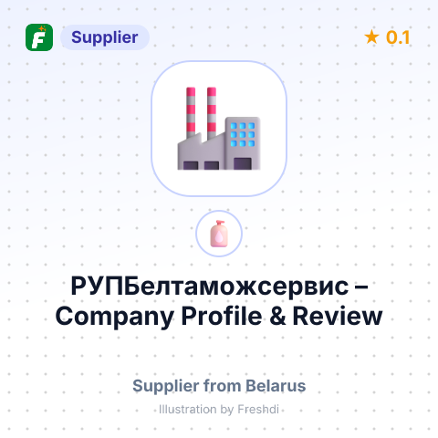 РУПБелтаможсервис – summary card, no photo uploaded yet