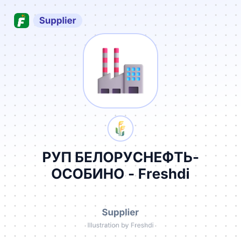 РУП БЕЛОРУСНЕФТЬ-ОСОБИНО – summary card, no photo uploaded yet