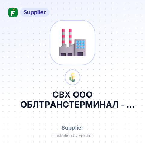 СВХ ООО ОБЛТРАНСТЕРМИНАЛ – summary card, no photo uploaded yet