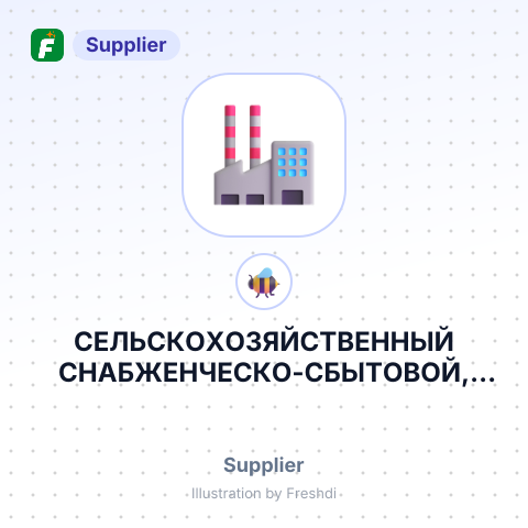 СЕЛЬСКОХОЗЯЙСТВЕННЫЙ СНАБЖЕНЧЕСКО-СБЫТОВОЙ, ПЕРЕРАБАТЫВАЮЩИЙ, ОБСЛУЖИВАЮЩИЙ ПОТРЕБИТЕЛЬСКИЙ КООПЕРАТИВ ПЧЕЛОВОДЫ АЛТАЯ – summary card, no photo uploaded yet