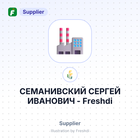 СЕМАНИВСКИЙ СЕРГЕЙ ИВАНОВИЧ – summary card, no photo uploaded yet