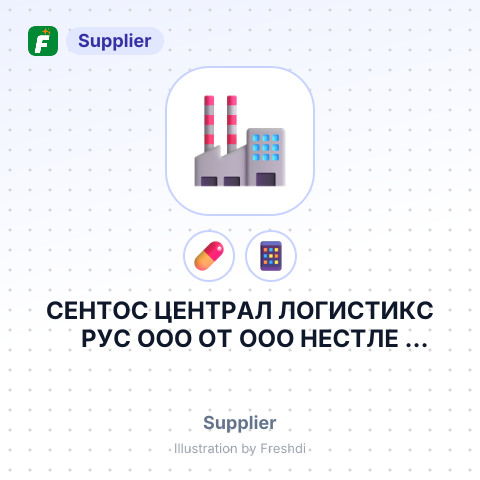 СЕНТОС ЦЕНТРАЛ ЛОГИСТИКС РУС ООО ОТ ООО НЕСТЛЕ РОССИЯ – summary card, no photo uploaded yet