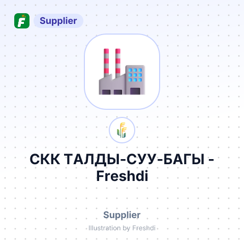 СКК ТАЛДЫ-СУУ-БАГЫ – summary card, no photo uploaded yet