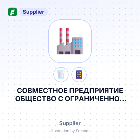 СОВМЕСТНОЕ ПРЕДПРИЯТИЕ ОБЩЕСТВО С ОГРАНИЧЕННОЙ ОТВЕТСТВЕННОСТЬЮ ЕТС – summary card, no photo uploaded yet