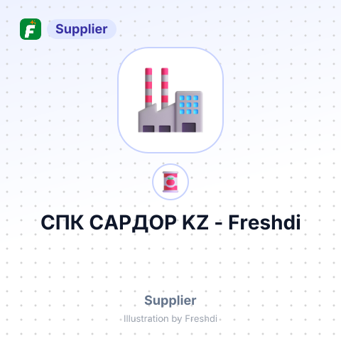 СПК САРДОР KZ – summary card, no photo uploaded yet