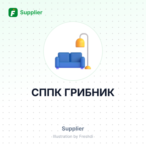 СППК ГРИБНИК – summary card, no photo uploaded yet