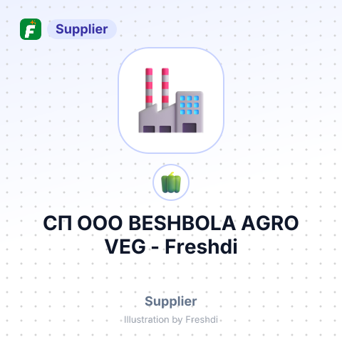 СП ООО BESHBOLA AGRO VEG – summary card, no photo uploaded yet