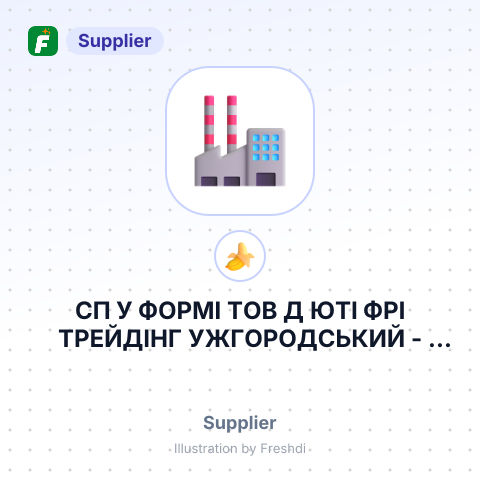 СП У ФОРМІ ТОВ Д ЮТІ ФРІ ТРЕЙДІНГ УЖГОРОДСЬКИЙ – summary card, no photo uploaded yet