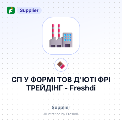 СП У ФОРМІ ТОВ Д'ЮТІ ФРІ ТРЕЙДІНГ – summary card, no photo uploaded yet