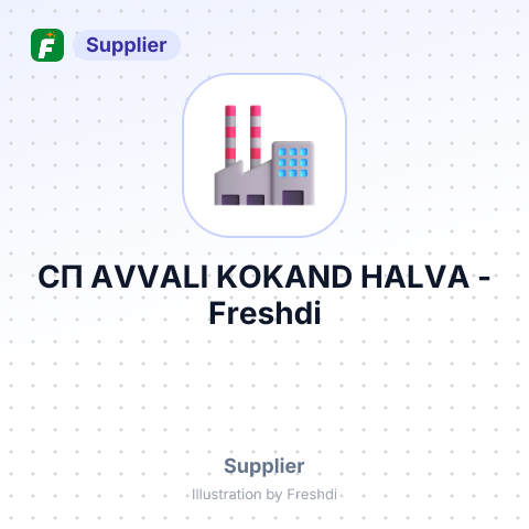 СП AVVALI KOKAND HALVA – summary card, no photo uploaded yet
