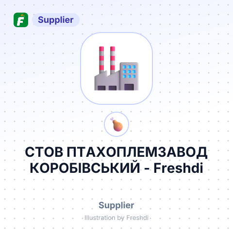 СТОВ ПТАХОПЛЕМЗАВОД КОРОБІВСЬКИЙ – summary card, no photo uploaded yet