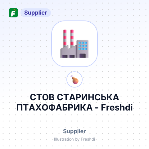 СТОВ СТАРИНСЬКА ПТАХОФАБРИКА – summary card, no photo uploaded yet