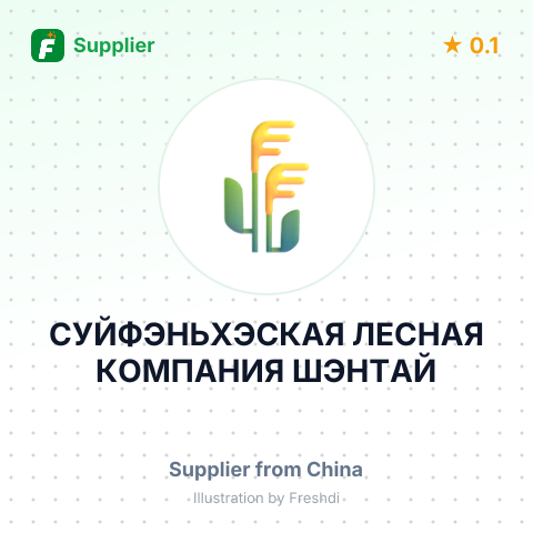 СУЙФЭНЬХЭСКАЯ ЛЕСНАЯ КОМПАНИЯ ШЭНТАЙ – summary card, no photo uploaded yet