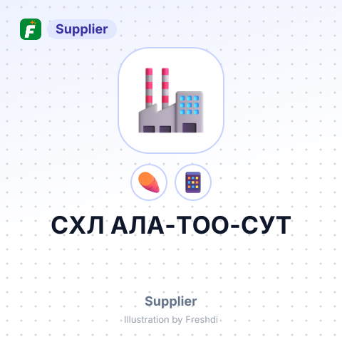 СХЛ АЛА-ТОО-СУТ – summary card, no photo uploaded yet