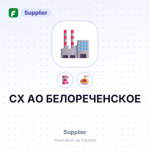 СХ АО БЕЛОРЕЧЕНСКОЕ – summary card, no photo uploaded yet