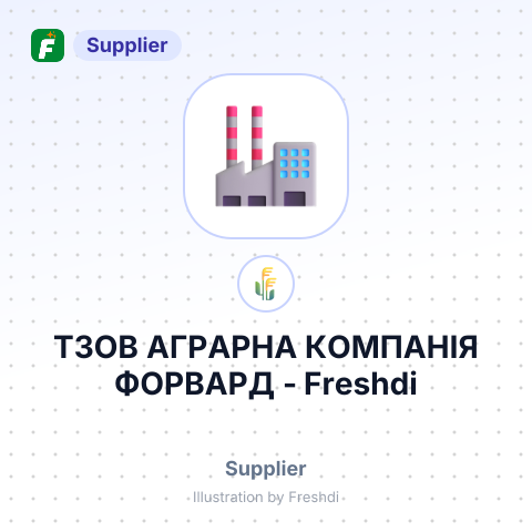 ТЗОВ АГРАРНА КОМПАНІЯ ФОРВАРД – summary card, no photo uploaded yet