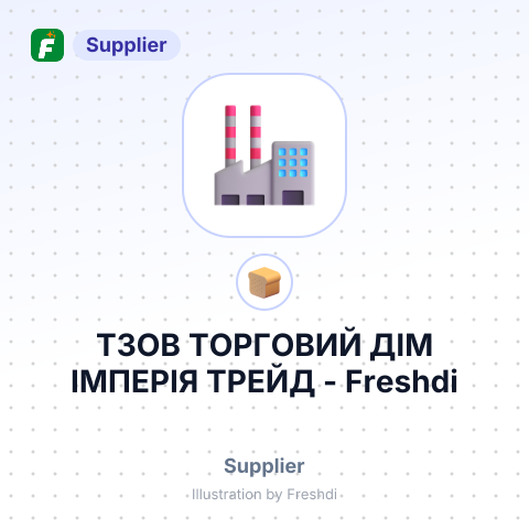 ТЗОВ ТОРГОВИЙ ДІМ ІМПЕРІЯ ТРЕЙД – summary card, no photo uploaded yet