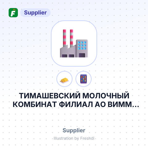 ТИМАШЕВСКИЙ МОЛОЧНЫЙ КОМБИНАТ ФИЛИАЛ АО ВИММ-БИЛЛЬ-ДАНН – summary card, no photo uploaded yet