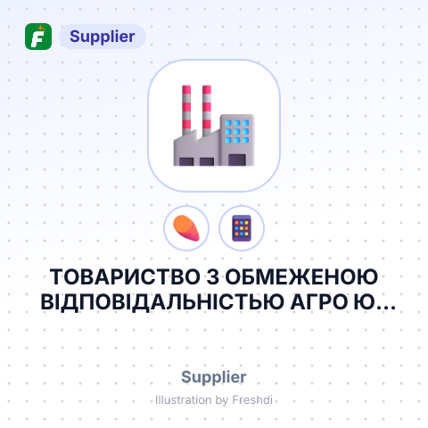 ТОВАРИСТВО З ОБМЕЖЕНОЮ ВІДПОВІДАЛЬНІСТЬЮ АГРО ЮГ СЕРВІС – summary card, no photo uploaded yet