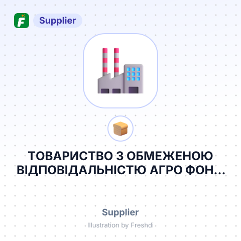 ТОВАРИСТВО З ОБМЕЖЕНОЮ ВІДПОВІДАЛЬНІСТЮ АГРО ФОНД УКРАЇНА – summary card, no photo uploaded yet