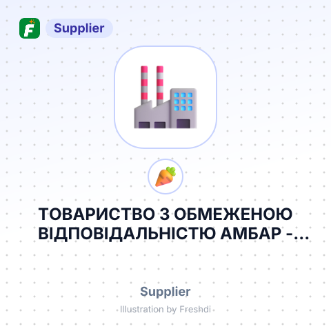 ТОВАРИСТВО З ОБМЕЖЕНОЮ ВІДПОВІДАЛЬНІСТЮ АМБАР – summary card, no photo uploaded yet