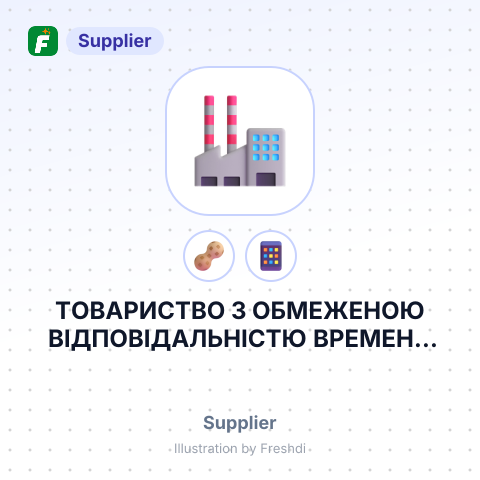 ТОВАРИСТВО З ОБМЕЖЕНОЮ ВІДПОВІДАЛЬНІСТЮ ВРЕМЕНА ГОДА – summary card, no photo uploaded yet