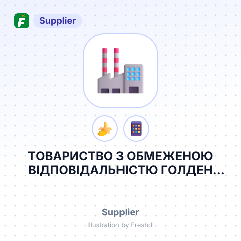 ТОВАРИСТВО З ОБМЕЖЕНОЮ ВІДПОВІДАЛЬНІСТЮ ГОЛДЕН ГУД ЕКСПО ТРЕЙД УКРАЇНА – summary card, no photo uploaded yet